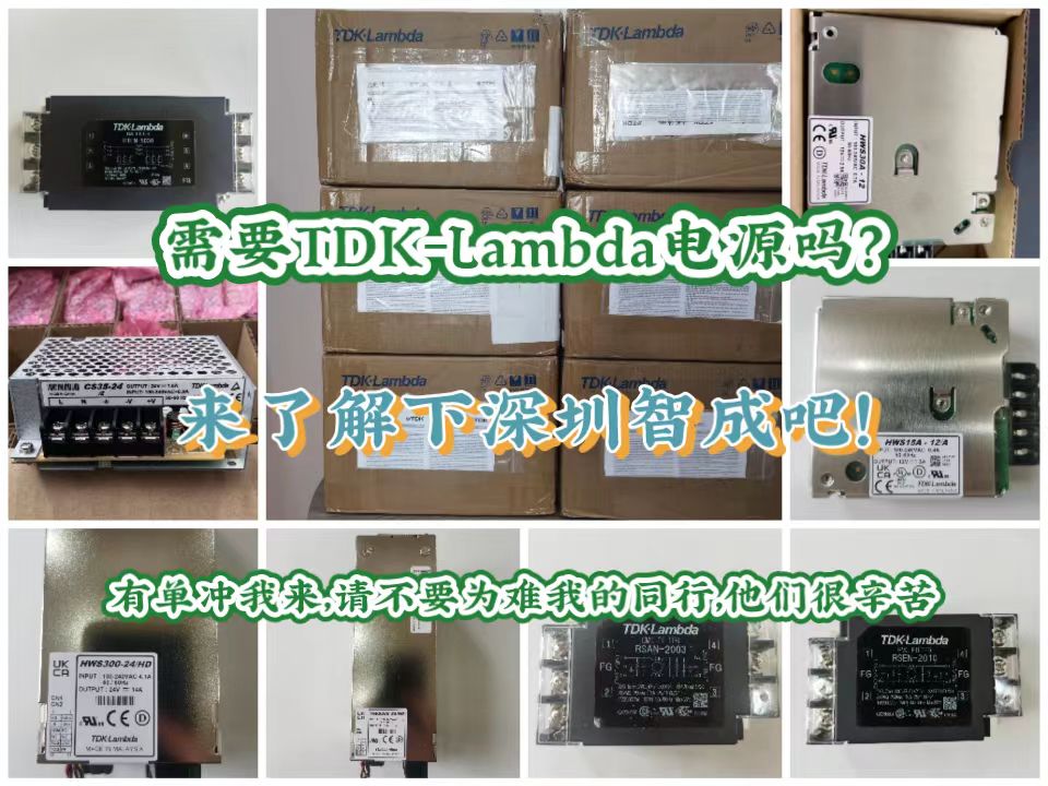TDK電源廣告詞.jpg