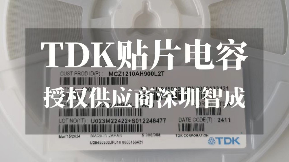 TDK貼片電容廣告.jpg